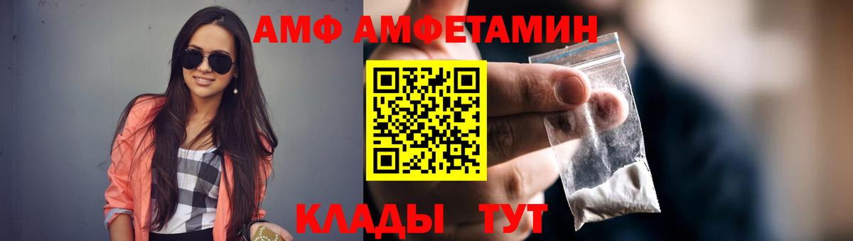 Amphetamine VHQ  гидра зеркало  Дмитров  АМФЕТАМИН  Вход с VPN  Amphetamine 