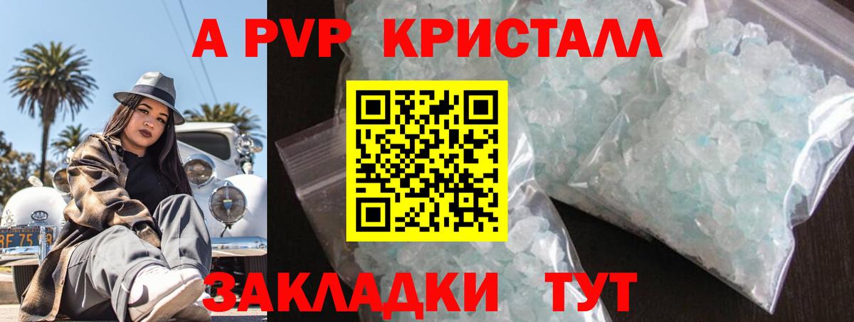 Дмитров  Alfa_PVP мука  Alpha PVP мука  Alfa_PVP кристаллы  Вход с VPN 