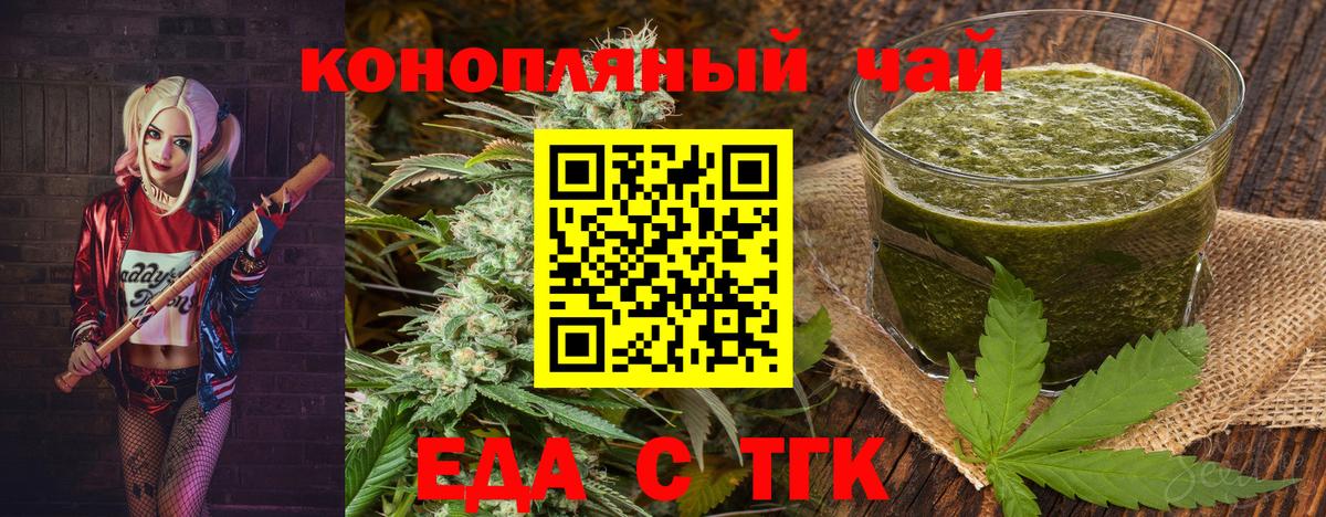 Печенье с ТГК конопля  Вход с VPN  Дмитров 