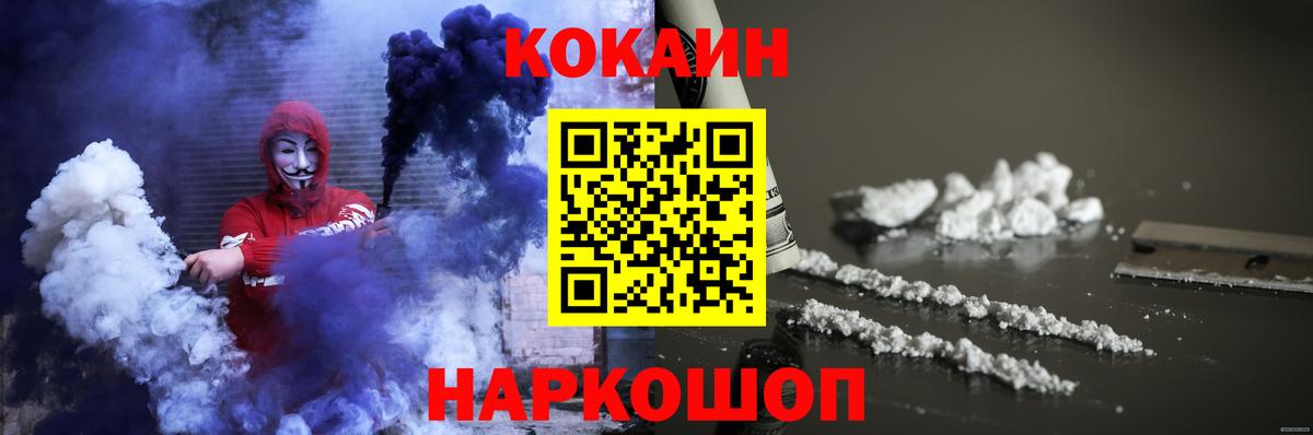 КОКАИН FishScale  Cocaine VHQ  Вход с VPN  Кокаин  Дмитров 