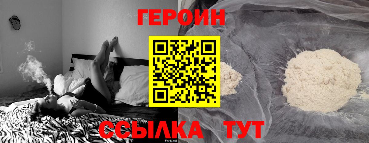 Героин Афган  Вход с VPN  Героин  Дмитров 