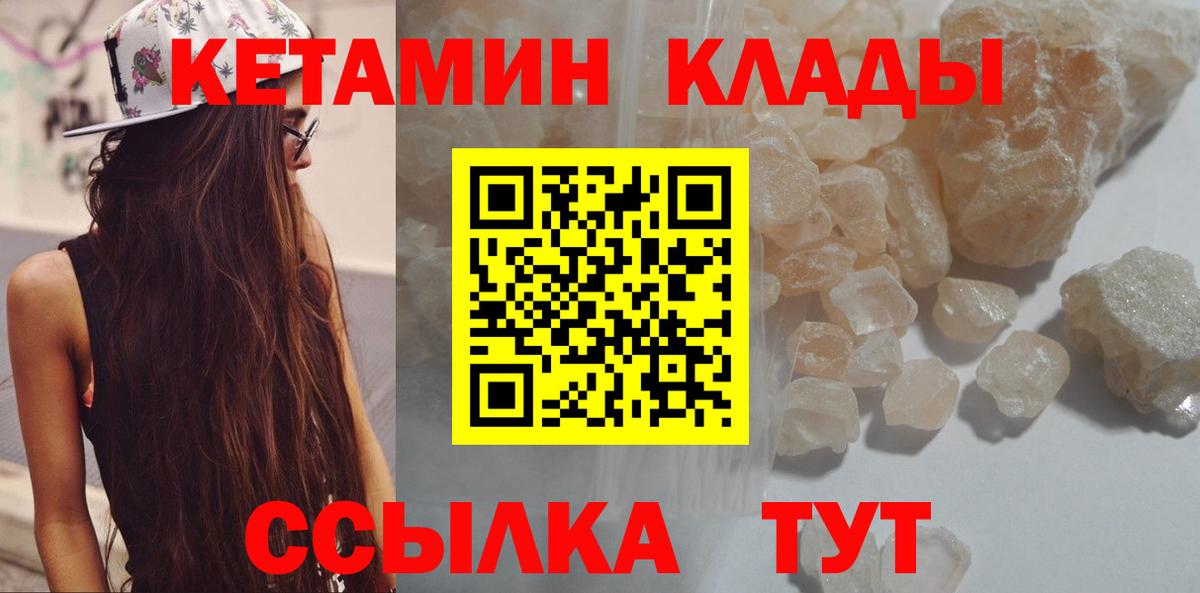 Дмитров  Кетамин ketamine  Вход с VPN 