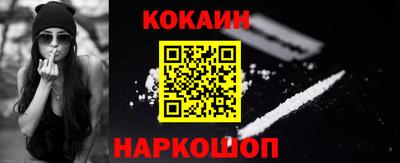 кокаин Кунгур