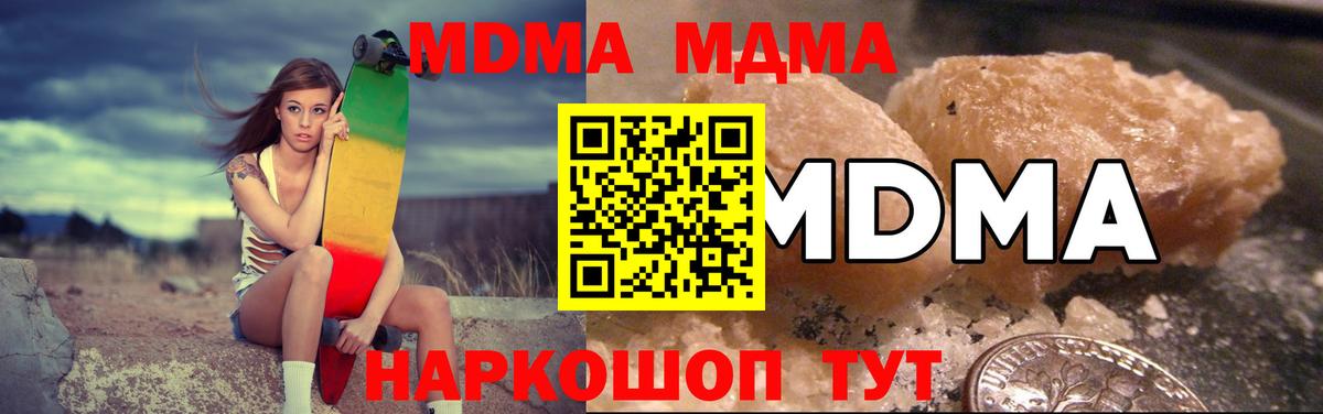 MDMA Molly  Вход с VPN  Дмитров 