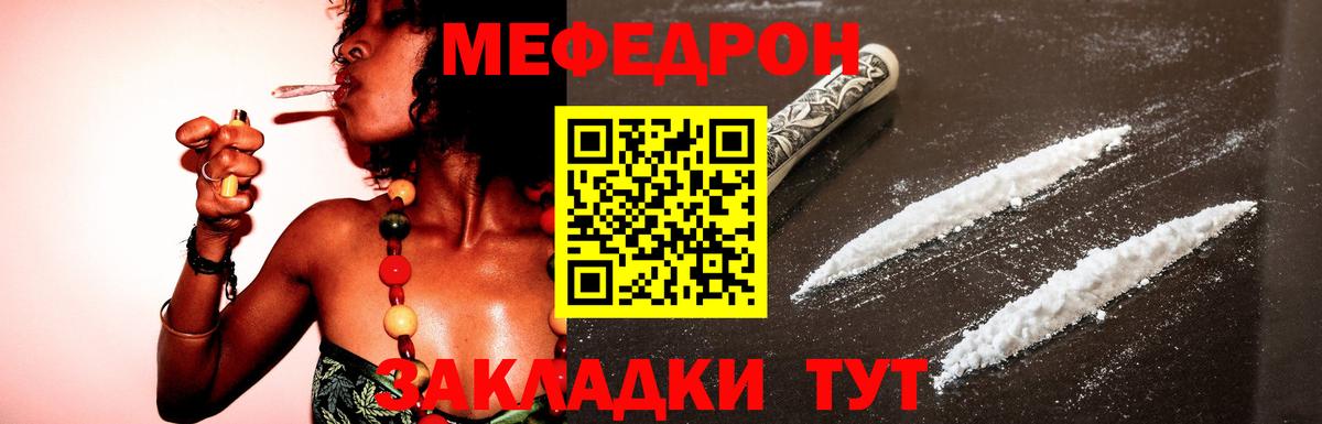 Дмитров  Меф  Вход с VPN  Мефедрон mephedrone  Мефедрон mephedrone 
