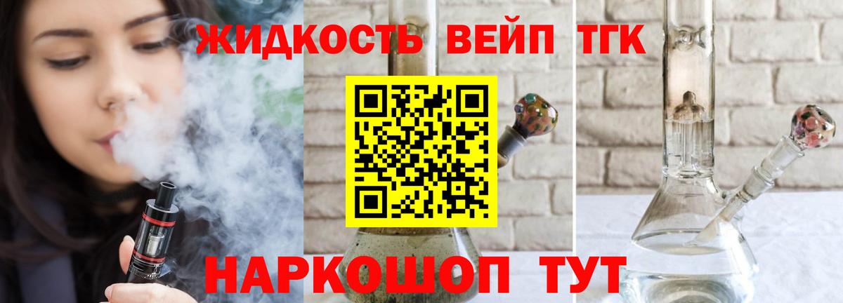 Дистиллят ТГК THC oil  Вход с VPN  где купить наркотик  Дистиллят ТГК THC oil  Дмитров 